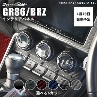 �y1��29��(��)���甭���J�n�z�g���^ GR86 �X�o�� BRZ �G�A�R���_�C�A���p�l��