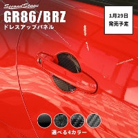 �y1��29��(��)���甭���J�n�z�g���^ GR86 �X�o�� BRZ �h�A�v���e�N�^�[�p�l��