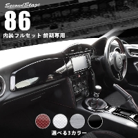 86をドレスアップ 高級感極めるカスタムパーツ  セカンドステージ