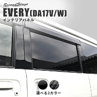 �X�Y�L �G�u���C �G�u���C���S��(DA17V/W) �s���[�K�[�j�b�V��