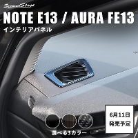 �y6��11��(��)���甭���J�n�z���Y �m�[�gE13 �I�[��FE13 nismo e-POWER�ie�p���[�j �f�t���X�^�[�p�l��