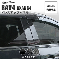 �y6��18��(��)���甭���J�n�z�g���^ RAV4 AXAN64�^ �s���[�K�[�j�b�V��