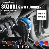 �y6��25��(��)���甭���J�n�z�X�Y�L �ėp �X�C�t�g�X�|�[�c ZC33S �X�C�t�g ZC/ZD�n �W���j�[ JB64 �m�}�h JC74 AT��p �V�t�g�m�u�p�l��