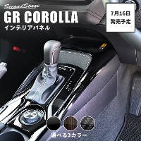 �y7��16��(��)���甭���J�n�z�g���^ GR�J���[�� �Z���^�[�R���\�[���A�b�p�[�p�l��