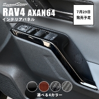�y7��29��(��)���甭���J�n�z�g���^ RAV4 AXAN64�^ PWSW�i�h�A�X�C�b�`�j�p�l��