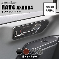 �y7��29��(��)���甭���J�n�z�g���^ RAV4 AXAN64�^ �h�A�x�[���p�l��