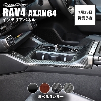 �y7��29��(��)���甭���J�n�z�g���^ RAV4 AXAN64�^ �R���\�[���p�l��
