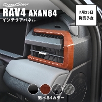 �y7��29��(��)���甭���J�n�z�g���^ RAV4 AXAN64�^ �T�C�h�_�N�g�p�l��