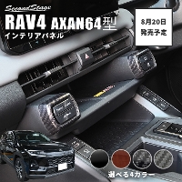 �y8��20��(��)���甭���J�n�z�g���^ RAV4 AXAN64�^ �C���p�l�A�N�Z���g�p�l��