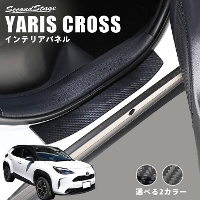 ヤリスクロス | 高級感極めるカスタムパーツ | インテリアパネル