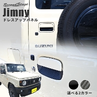 �y10��15��(��)���甭���J�n�z�X�Y�L �W���j�[ JB64�EJB74 �h�A�v���e�N�^�[�p�l��