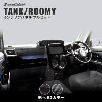 トヨタ タンク ルーミー インテリアパネル 内装フルセット 全3色