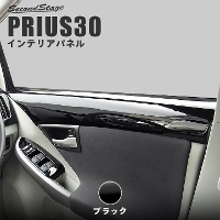 プリウス30系 前期 後期 のカスタムパーツ セカンドステージ プリウス30系 前期 後期 のカスタムパーツ セカンドステージ