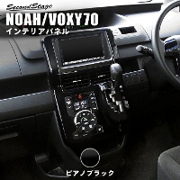 ノア ヴォクシー70系をドレスアップ 高級感極めるカスタムパーツ セカンドステージ ノア ヴォクシー70系をドレスアップ 高級感極めるカスタムパーツ セカンドステージ