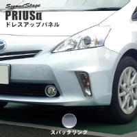 プリウスaをドレスアップ 高級感極めるカスタムパーツ セカンドステージ