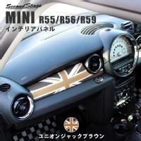 BMW MINI R55 R56 R59 ミニ クラブマン/クーパー/ロードスター インテリアパネル デザインタイプ