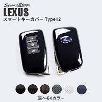 スマートキーカバー キーケース Type12 全8色 レクサス RX NX LEXUS パワーバックドア搭載車専用
