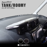 トヨタ タンク ルーミー センターフードパネル 全2色