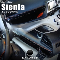 トヨタ シエンタ 170系 インパネパネル 全5色