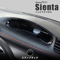 トヨタ シエンタ 170系 メーターパネル 全5色