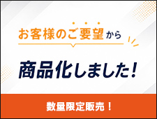 ���q�l�̂��v�]���珤�i���I�����Ȃ莟��I��